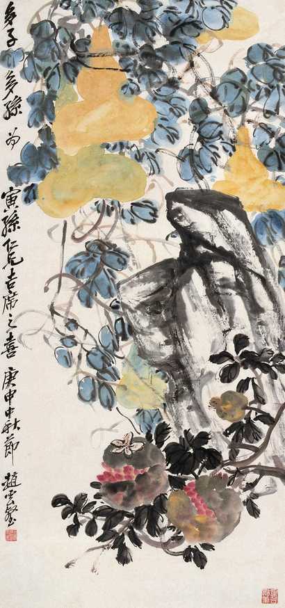 赵云壑 1920年作 多子无极图 立轴